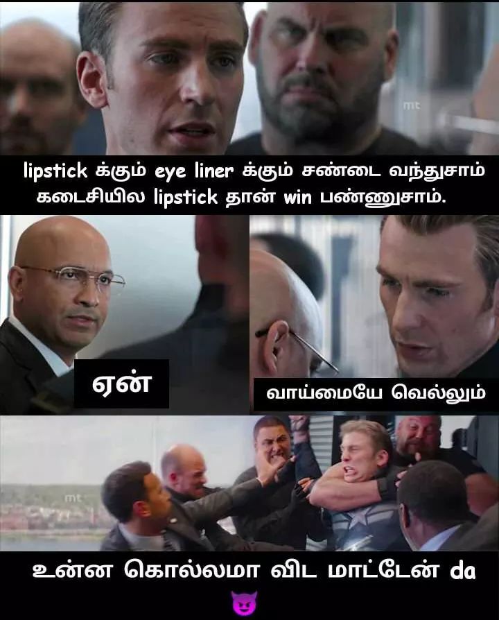 Tamil Funny Memes